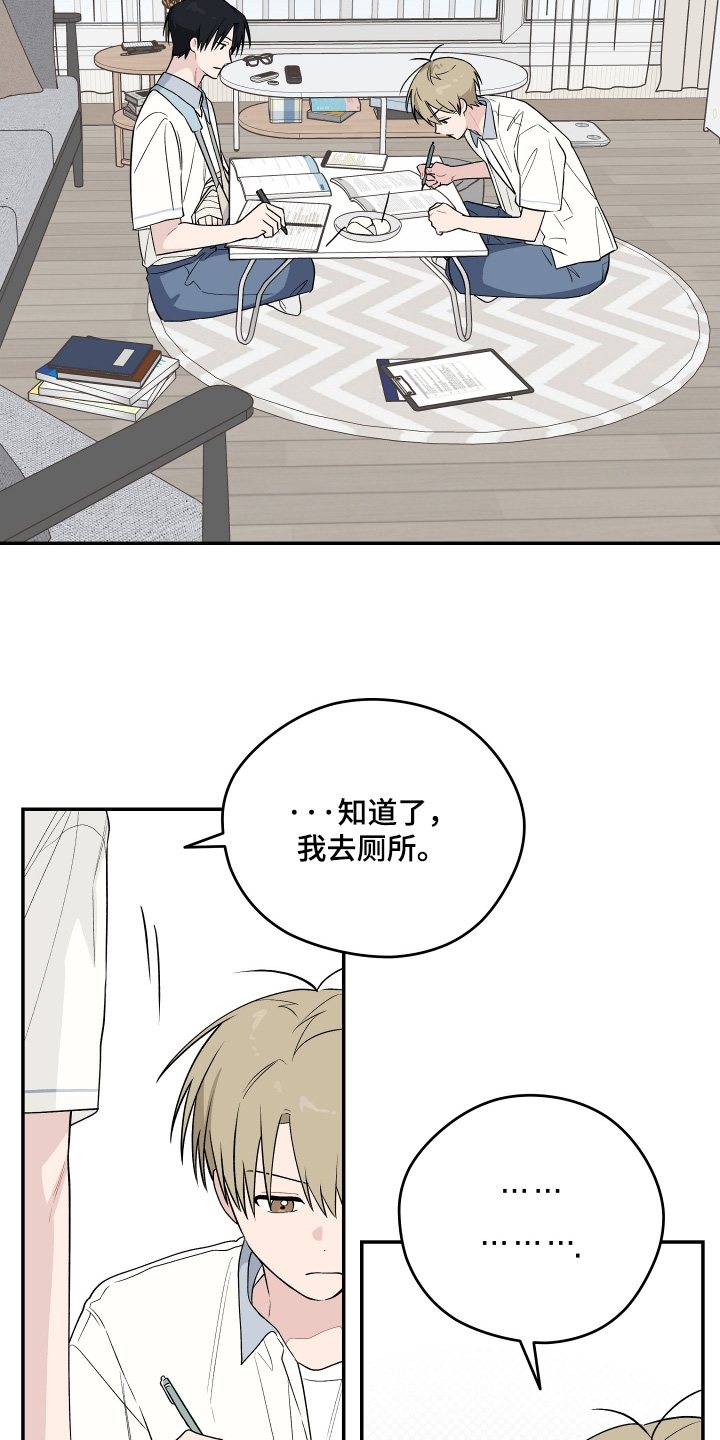 学渣如何改造漫画,第38章：为什么要帮他5图