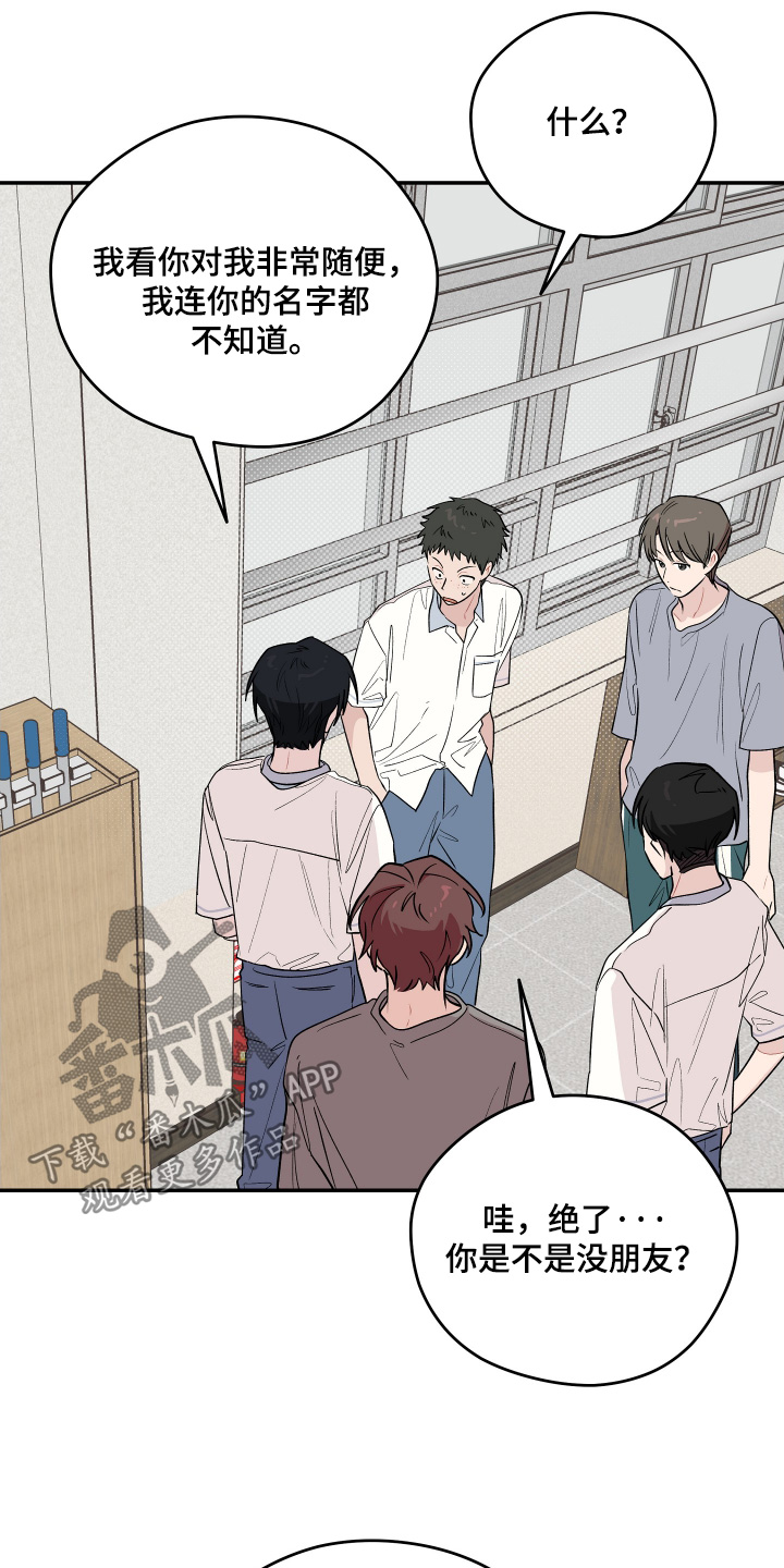 学渣成长逆袭漫画,第37章：回答我的问题1图