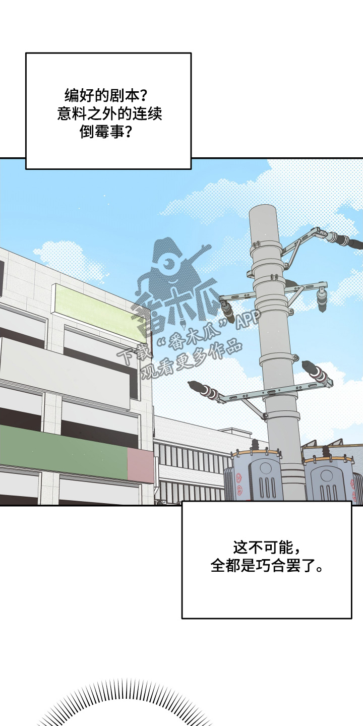 学渣课桌翻新教程漫画,第36章：要好好相处4图