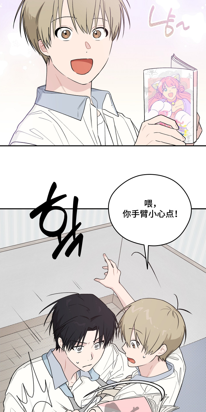 学渣如何改造漫画,第38章：为什么要帮他4图