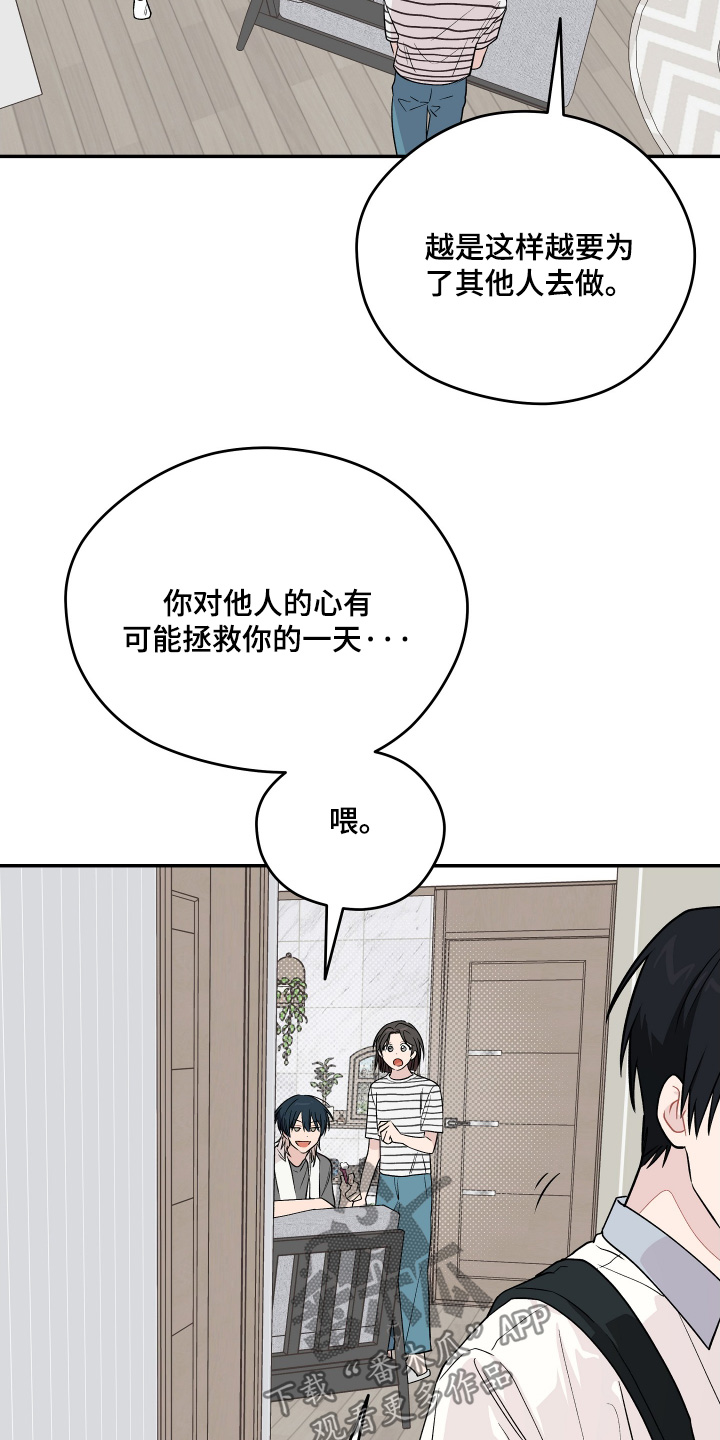 学渣课桌翻新教程漫画,第36章：要好好相处1图