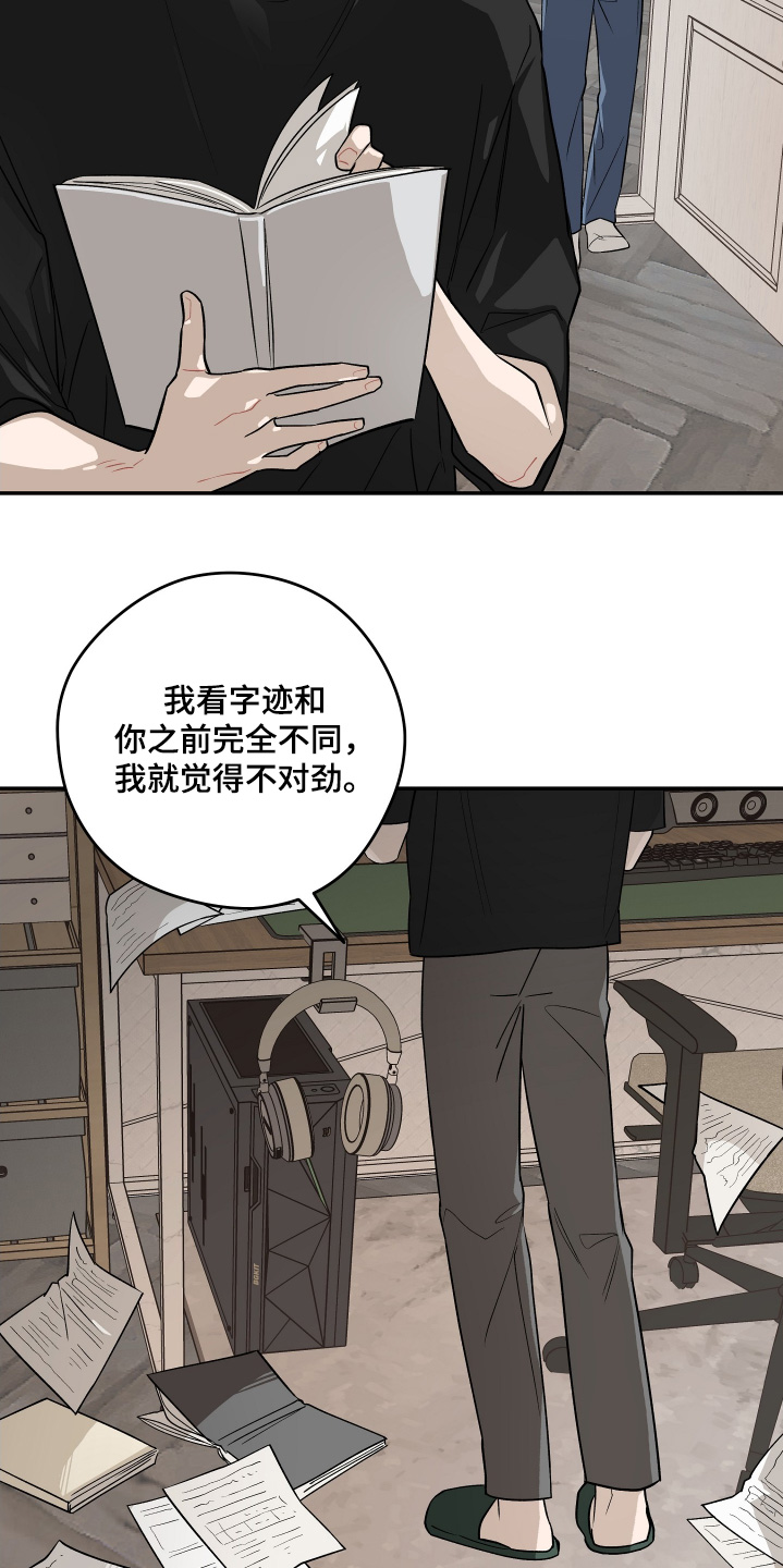 学渣课桌翻新教程漫画,第39章：本无关系2图