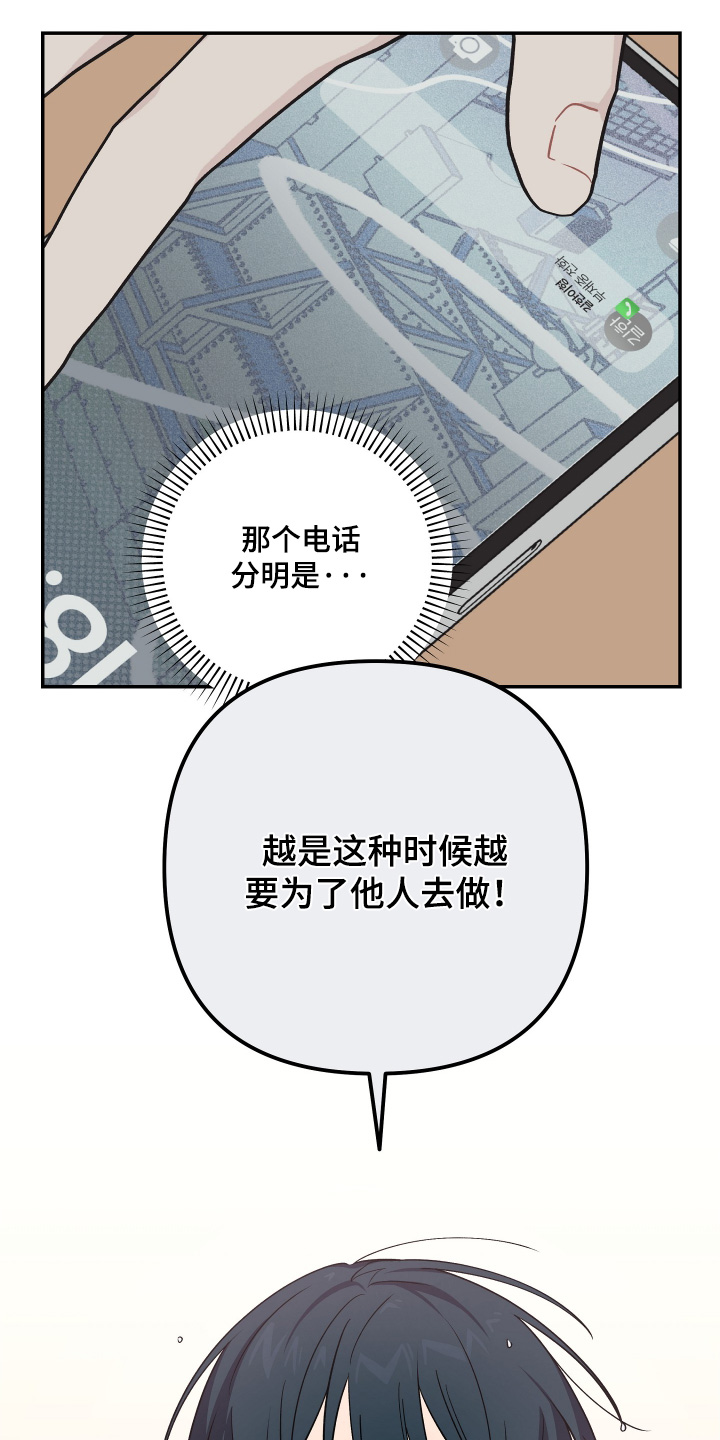 便器改造日志漫画,第36章：要好好相处3图