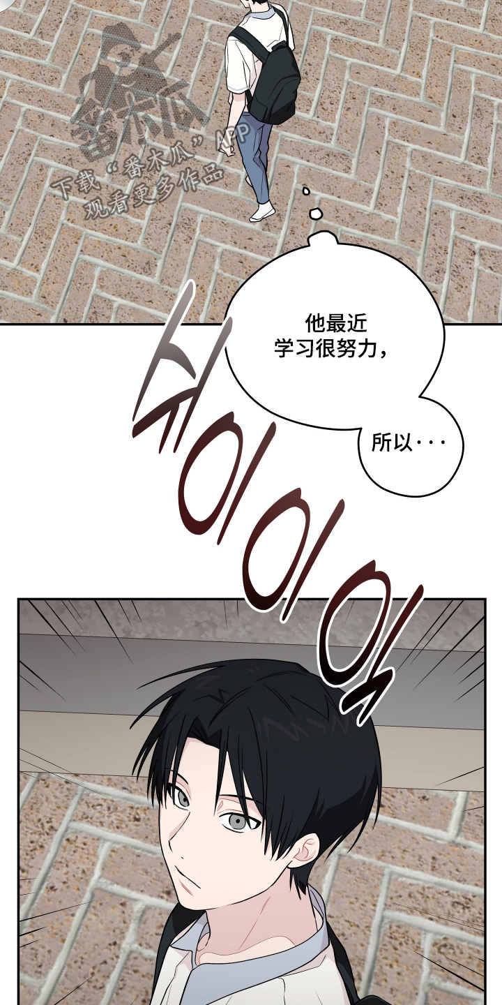 便器改造日志漫画,第36章：要好好相处3图