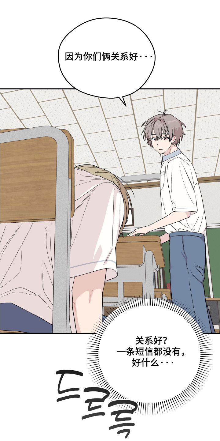便器改造日志漫画,第36章：要好好相处5图