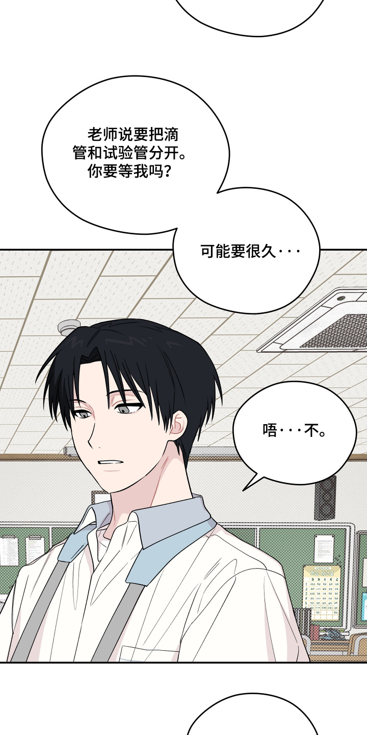 学渣变学神漫画,第37章：回答我的问题4图