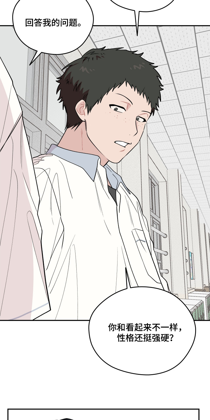 学渣习惯改造指南漫画,第37章：回答我的问题4图