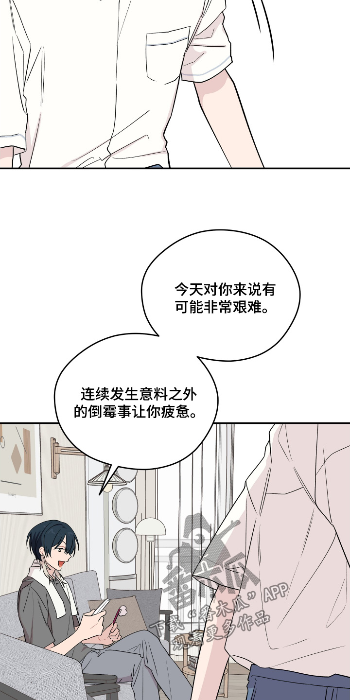 学渣课桌翻新教程漫画,第36章：要好好相处4图