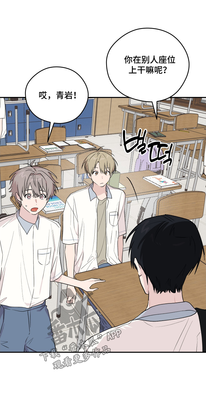 便器改造日志漫画,第36章：要好好相处1图
