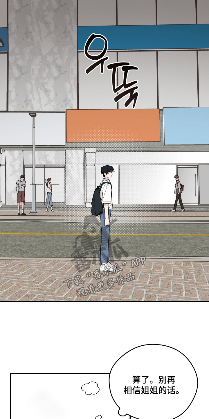 便器改造日志漫画,第36章：要好好相处1图