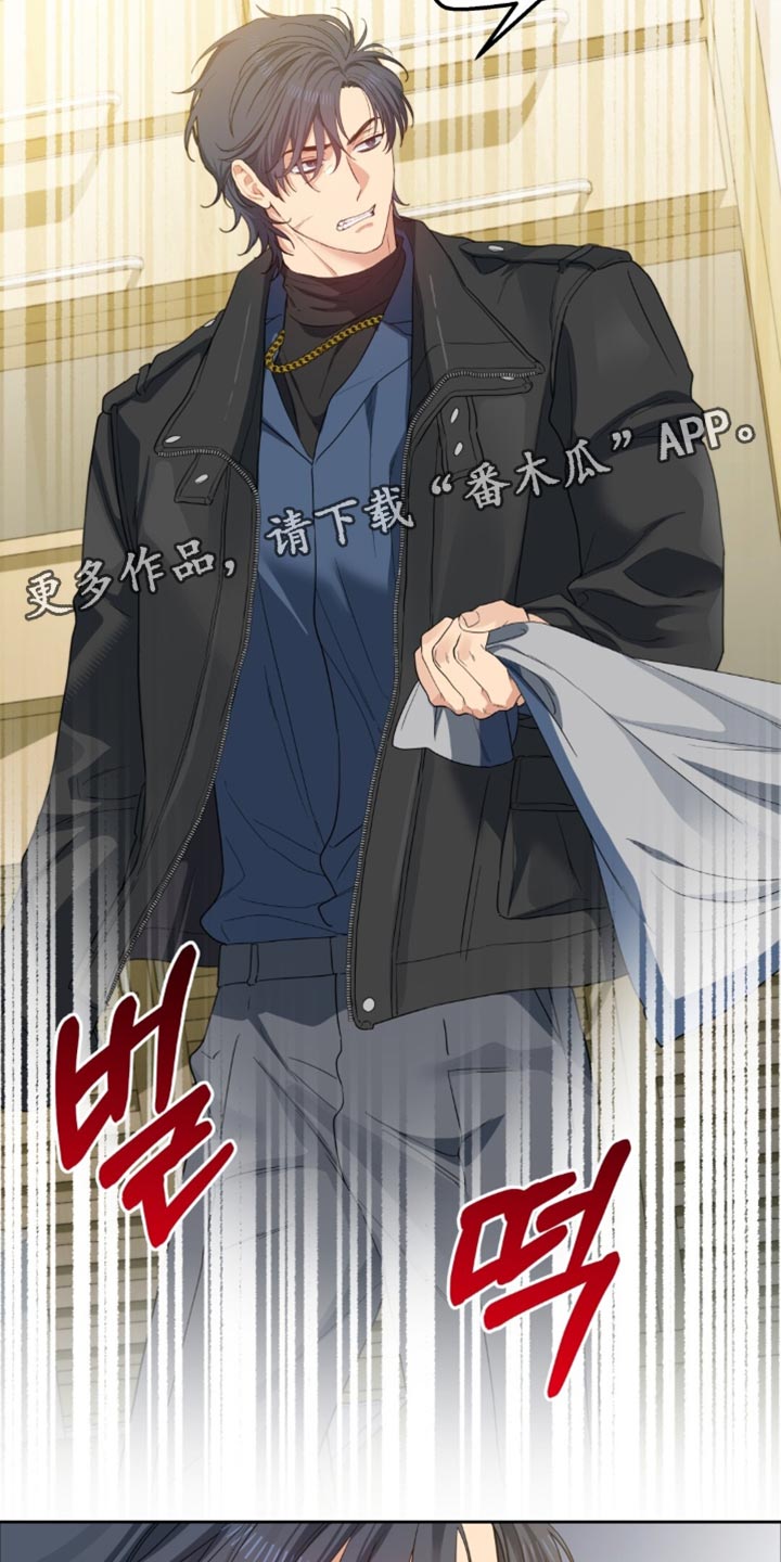 甜蜜的贿赂漫画,第71章：阿尔法的气味2图