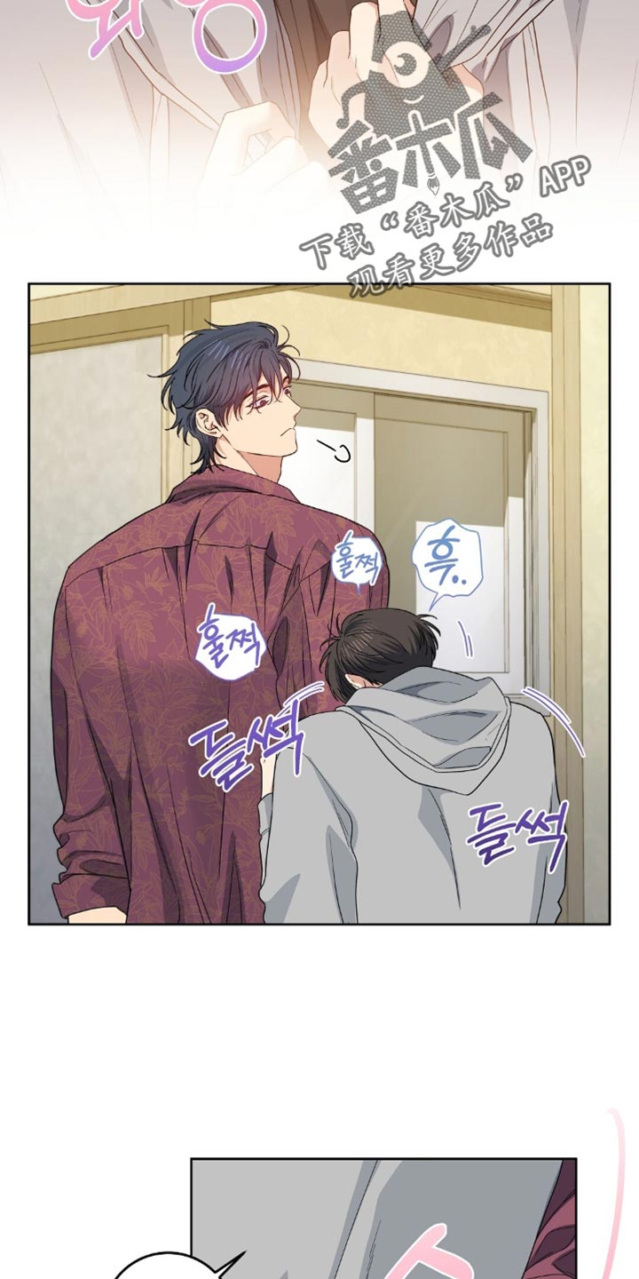 甜蜜的贿赂漫画,第74章：你可以帮帮我吗？3图