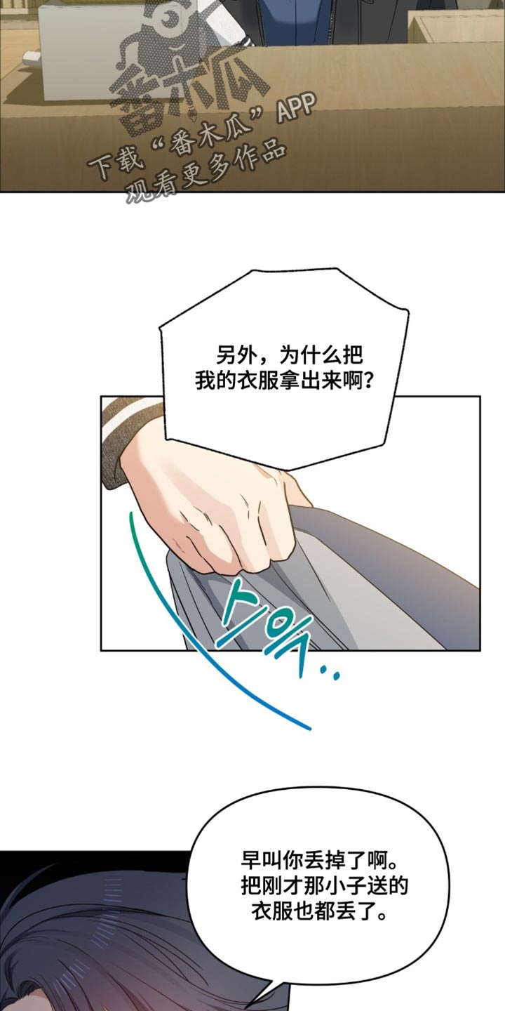 甜蜜的贿赂漫画,第71章：阿尔法的气味4图