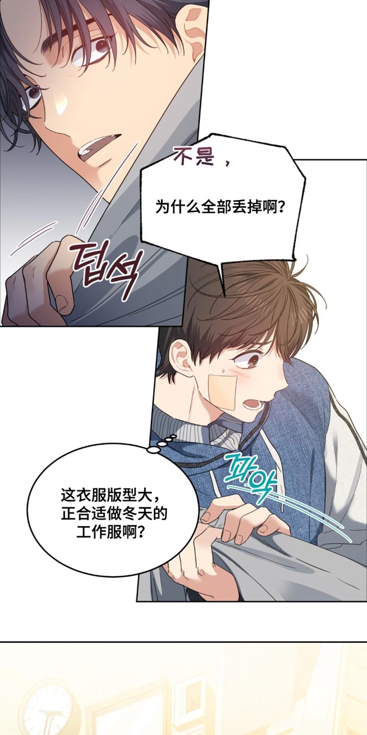 甜蜜的贿赂漫画,第71章：阿尔法的气味5图