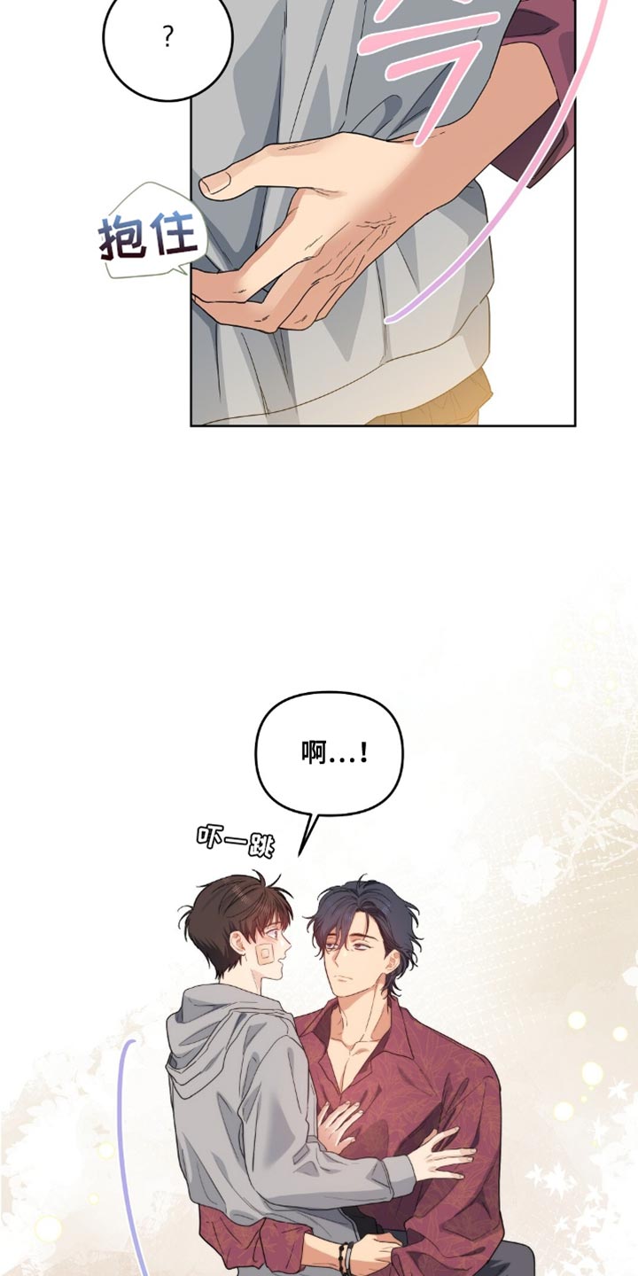 甜蜜的贿赂漫画,第74章：你可以帮帮我吗？4图