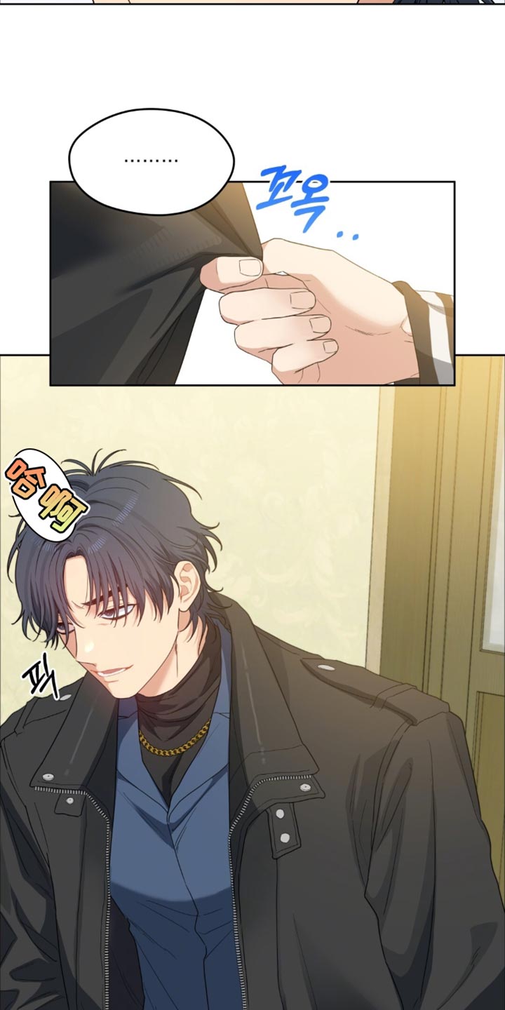 甜蜜的贿赂漫画,第70章：没礼貌2图