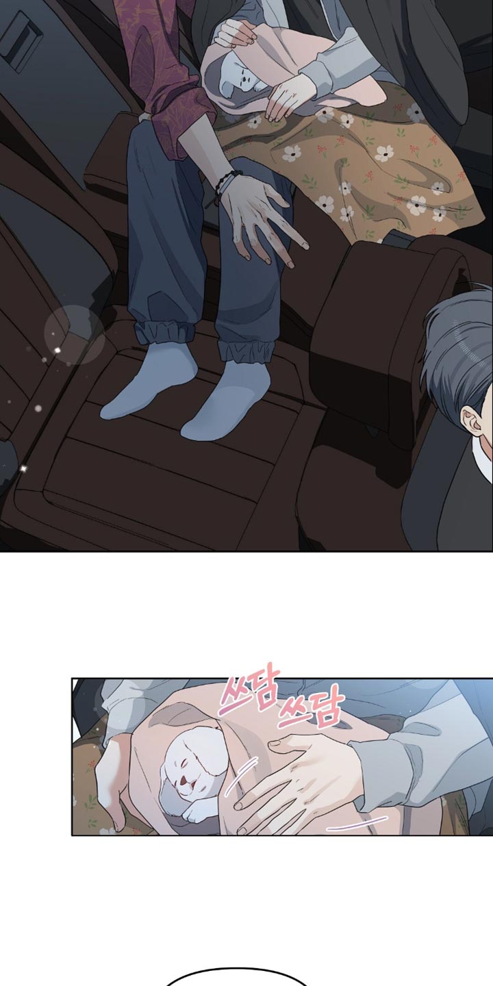 甜蜜的贿赂漫画,第75章：安心的心跳声（第一季完结）2图