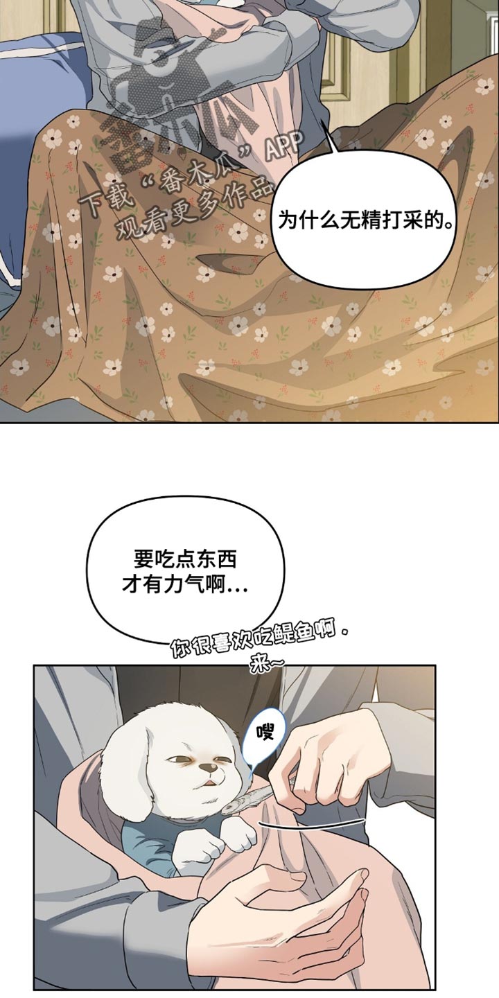 甜蜜的贿赂漫画,第73章：不要走4图