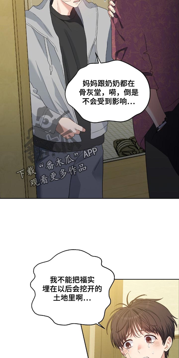 甜蜜的贿赂漫画,第74章：你可以帮帮我吗？5图