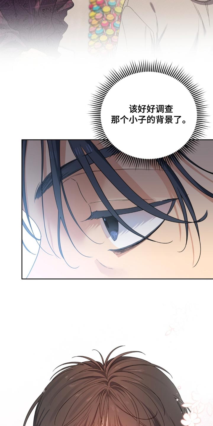 甜蜜的贿赂漫画,第72章：为什么想要干涉他5图