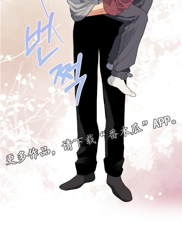 甜蜜的贿赂漫画,第74章：你可以帮帮我吗？5图