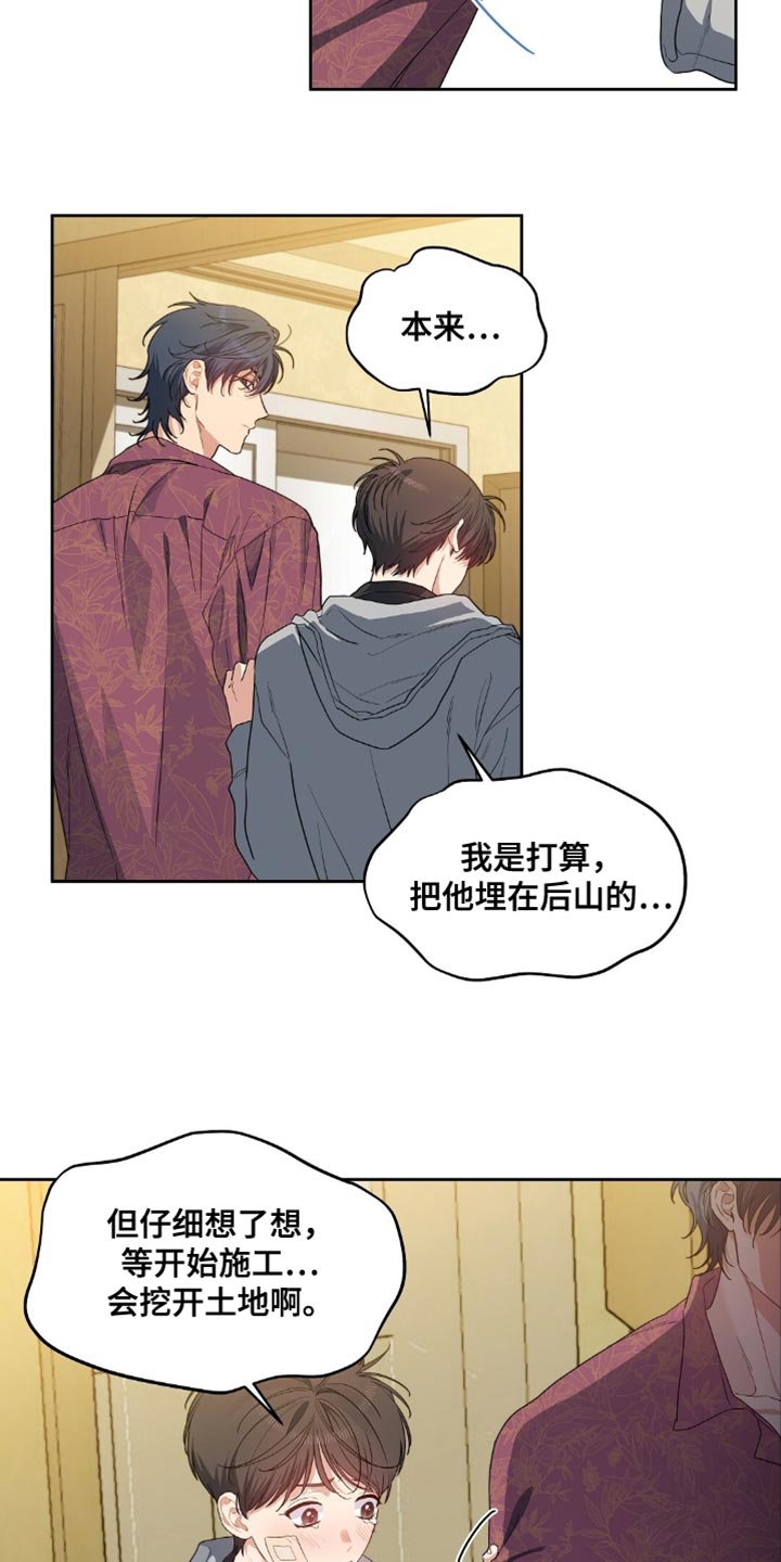 甜蜜的贿赂漫画,第74章：你可以帮帮我吗？4图