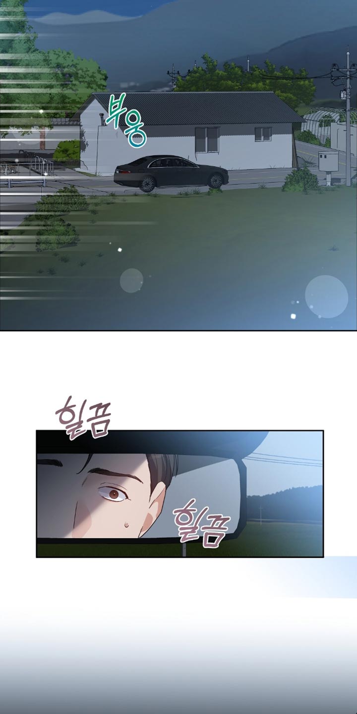 甜蜜的贿赂漫画,第75章：安心的心跳声（第一季完结）4图