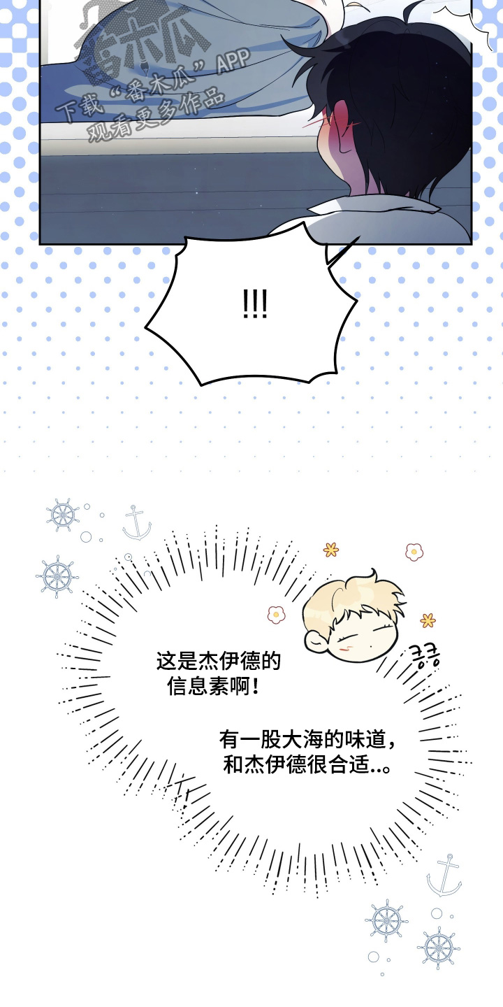 潮鸣高清照片漫画,第27章：住的地方3图