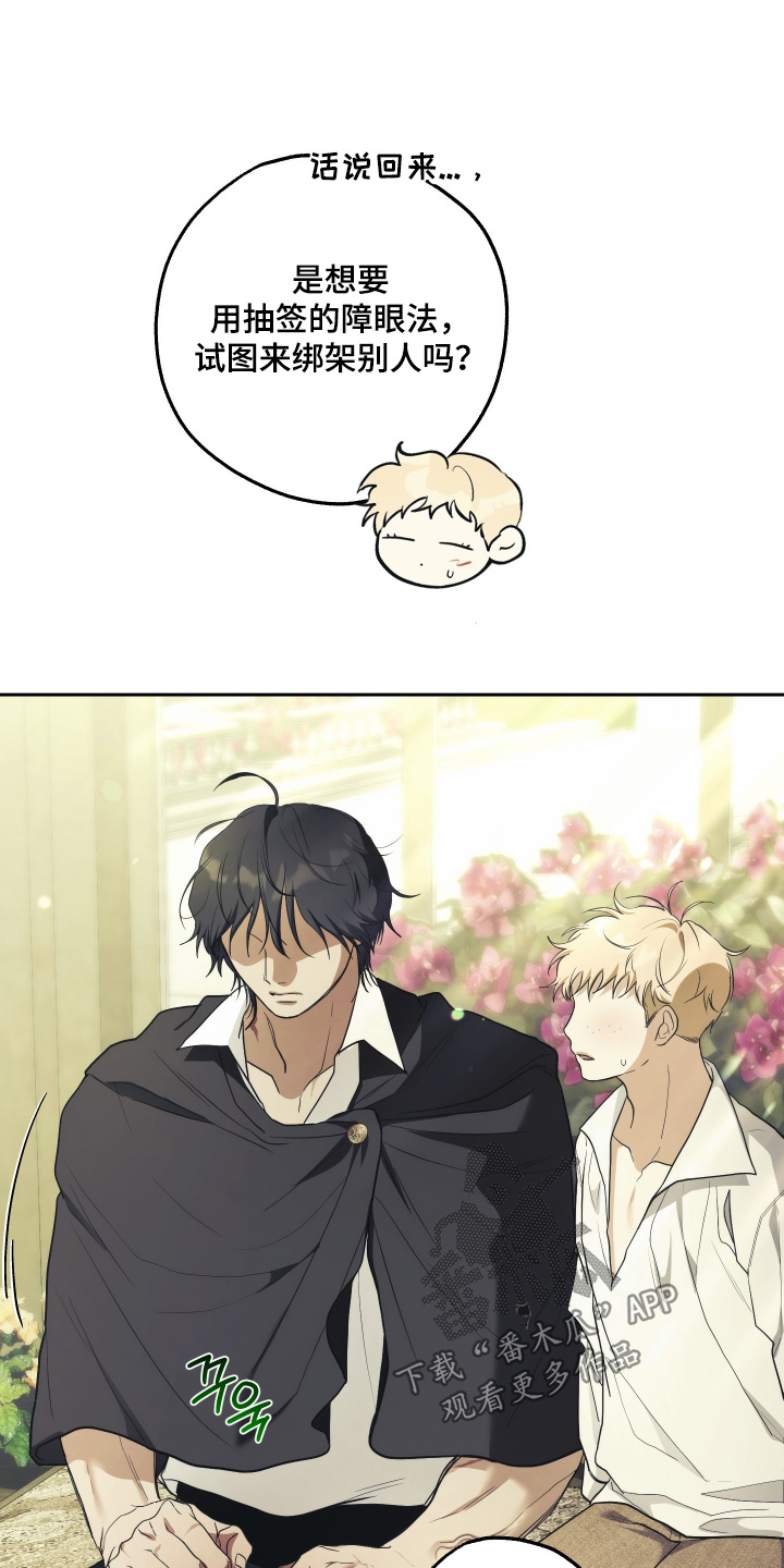 潮鸣起万物泣出自哪里漫画,第20章：好好相处吧2图