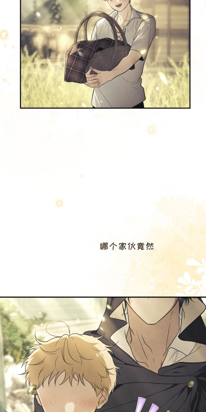 潮鸣新手攻略角色漫画,第15章：混合香气2图