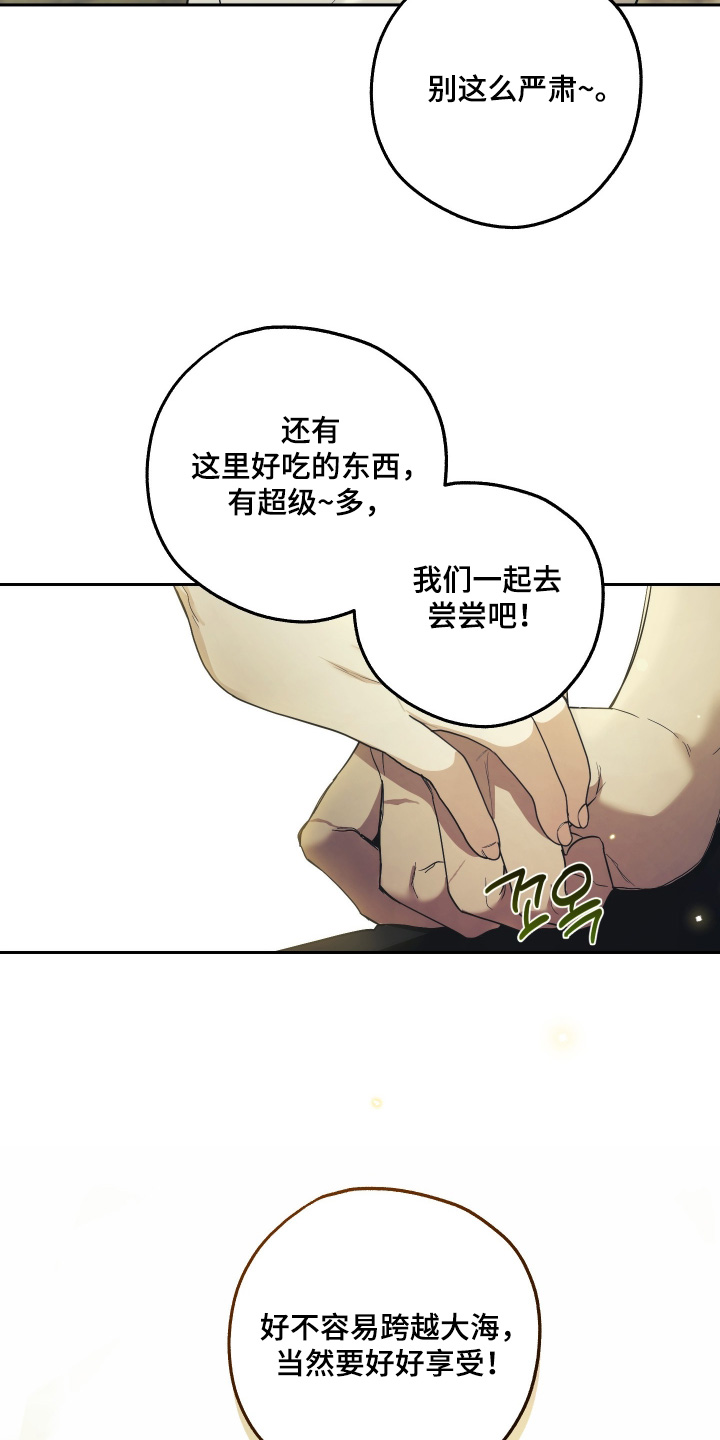 潮鸣起万物泣出自哪里漫画,第20章：好好相处吧5图