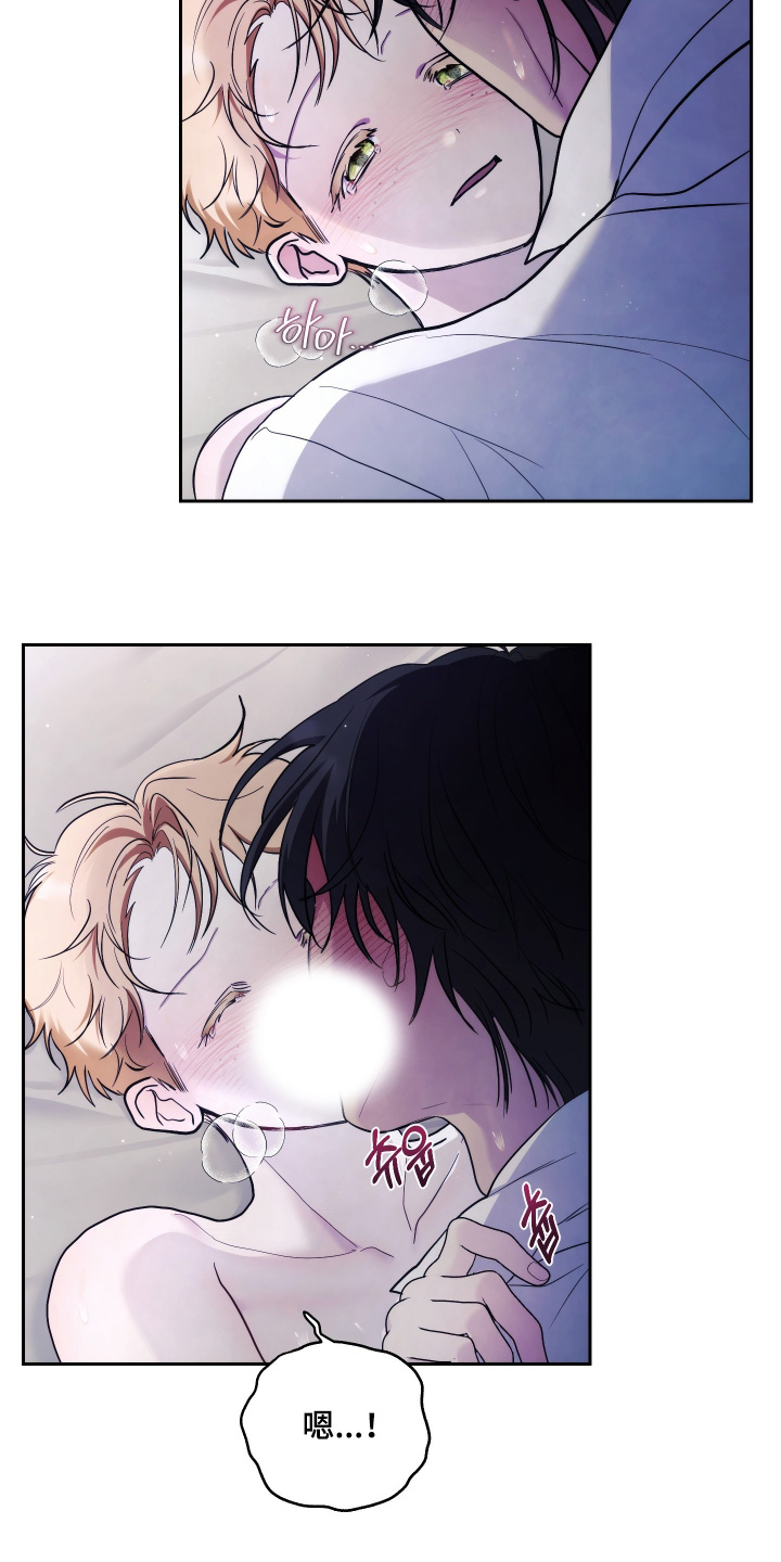 潮鸣文案漫画,第28章：我唯一的家人5图