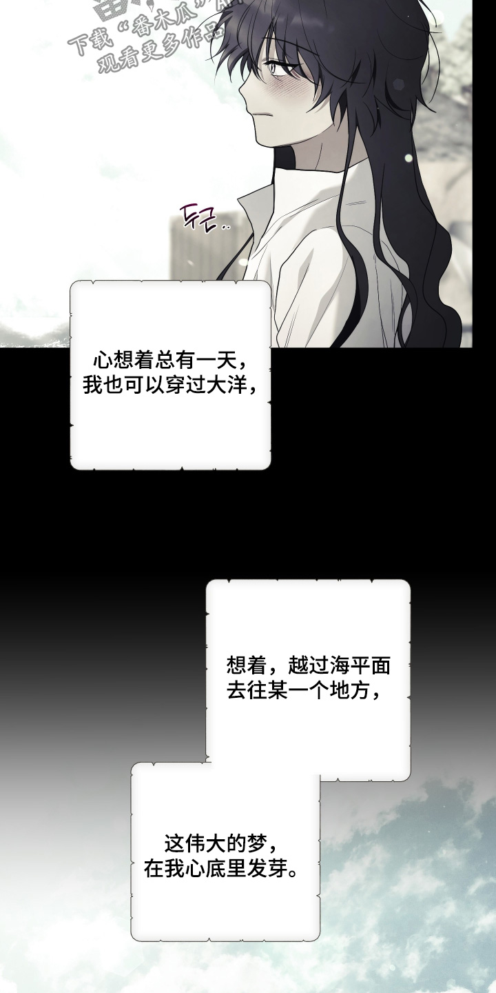 潮鸣起万物泣出自哪里漫画,第18章：深爱妈妈5图