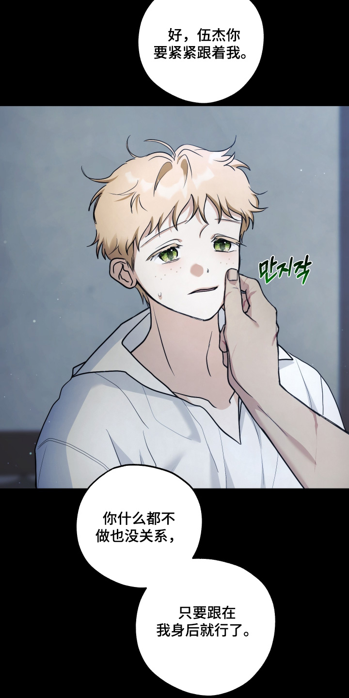 潮鸣之时画涯在哪看漫画,第22章：我们走吧4图