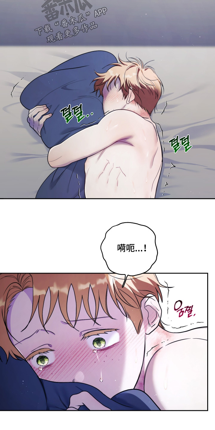 潮鸣起万物泣出自哪里漫画,第30章：因为喜欢你1图