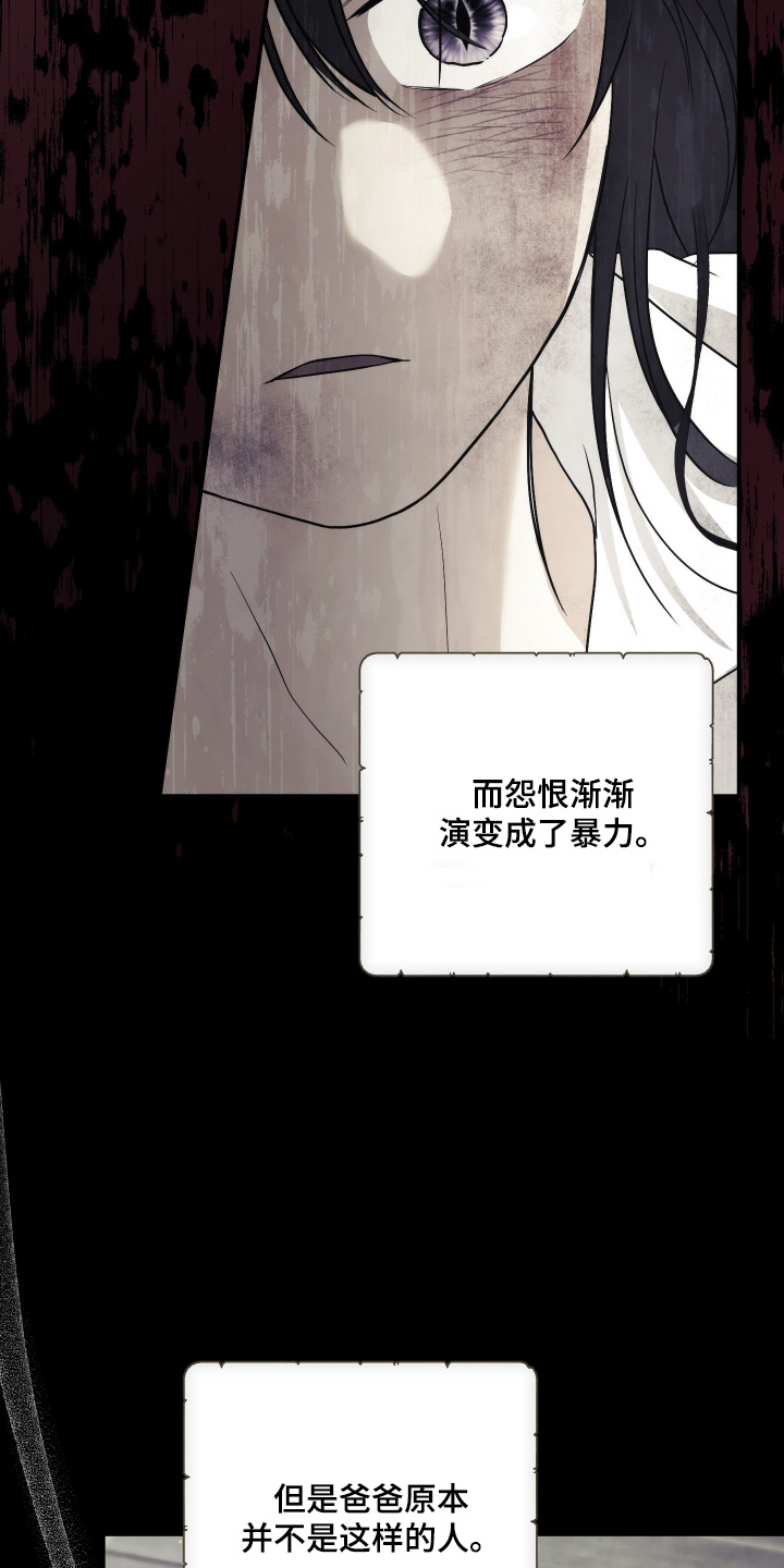 潮鸣起万物泣出自哪里漫画,第18章：深爱妈妈4图