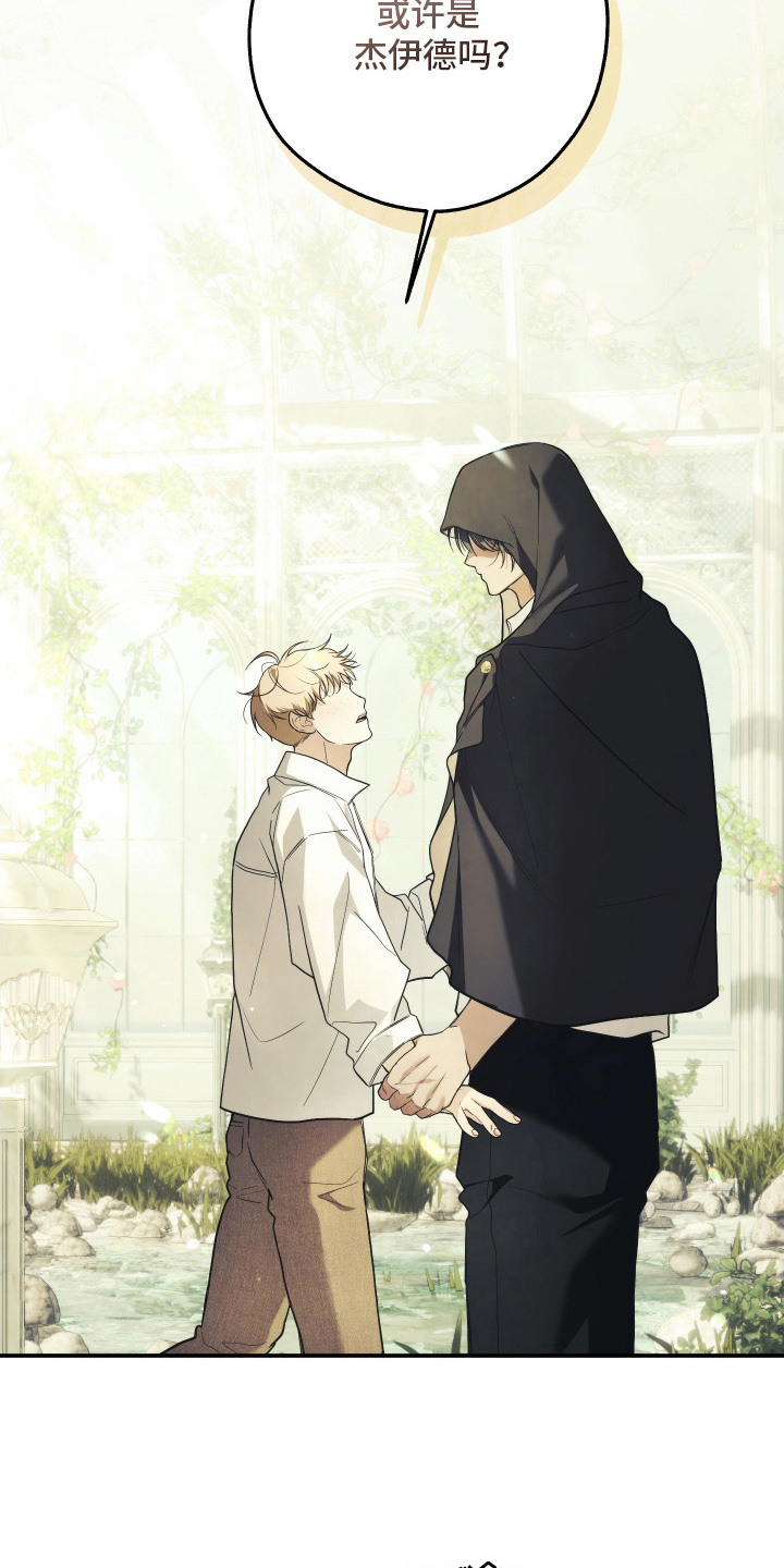 潮鸣之时漫画,第16章：发火4图