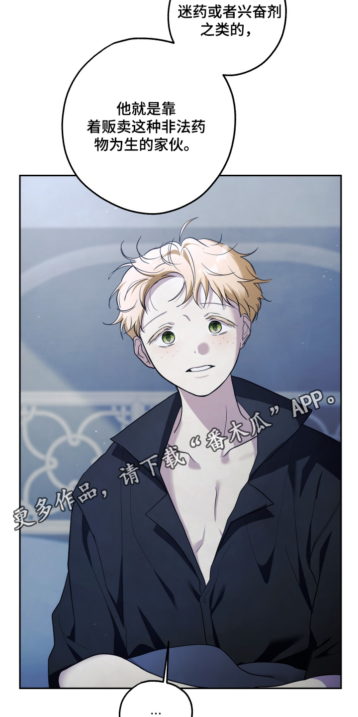 潮鸣新手攻略角色漫画,第26章：守护的办法1图