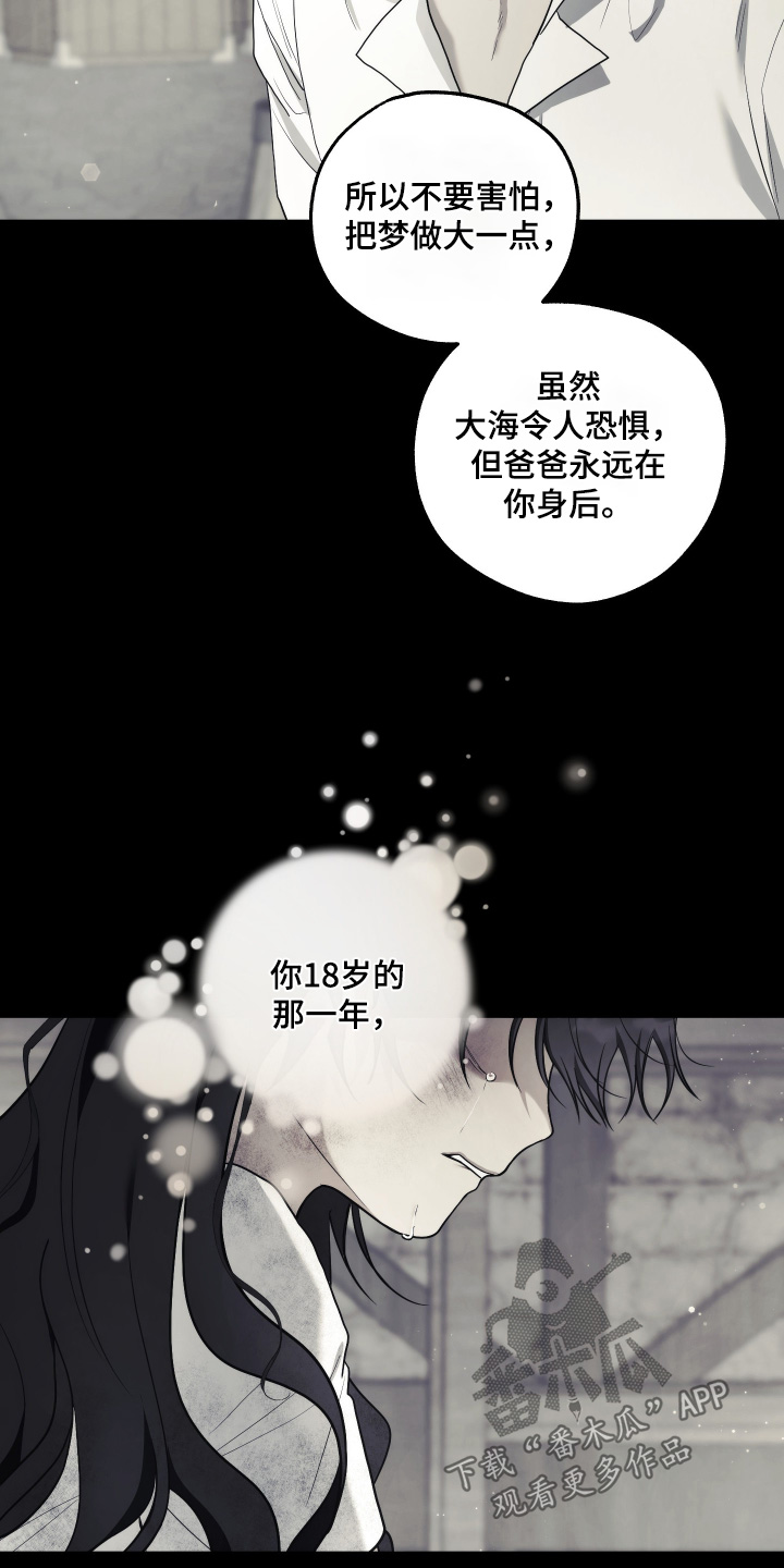 潮鸣起万物泣出自哪里漫画,第18章：深爱妈妈2图