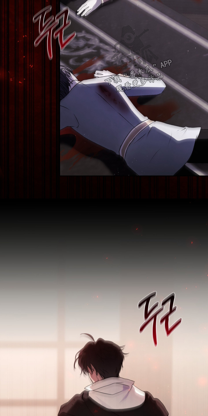 潮鸣地下停车场的具体位置在哪里漫画,第23章：你是谁2图