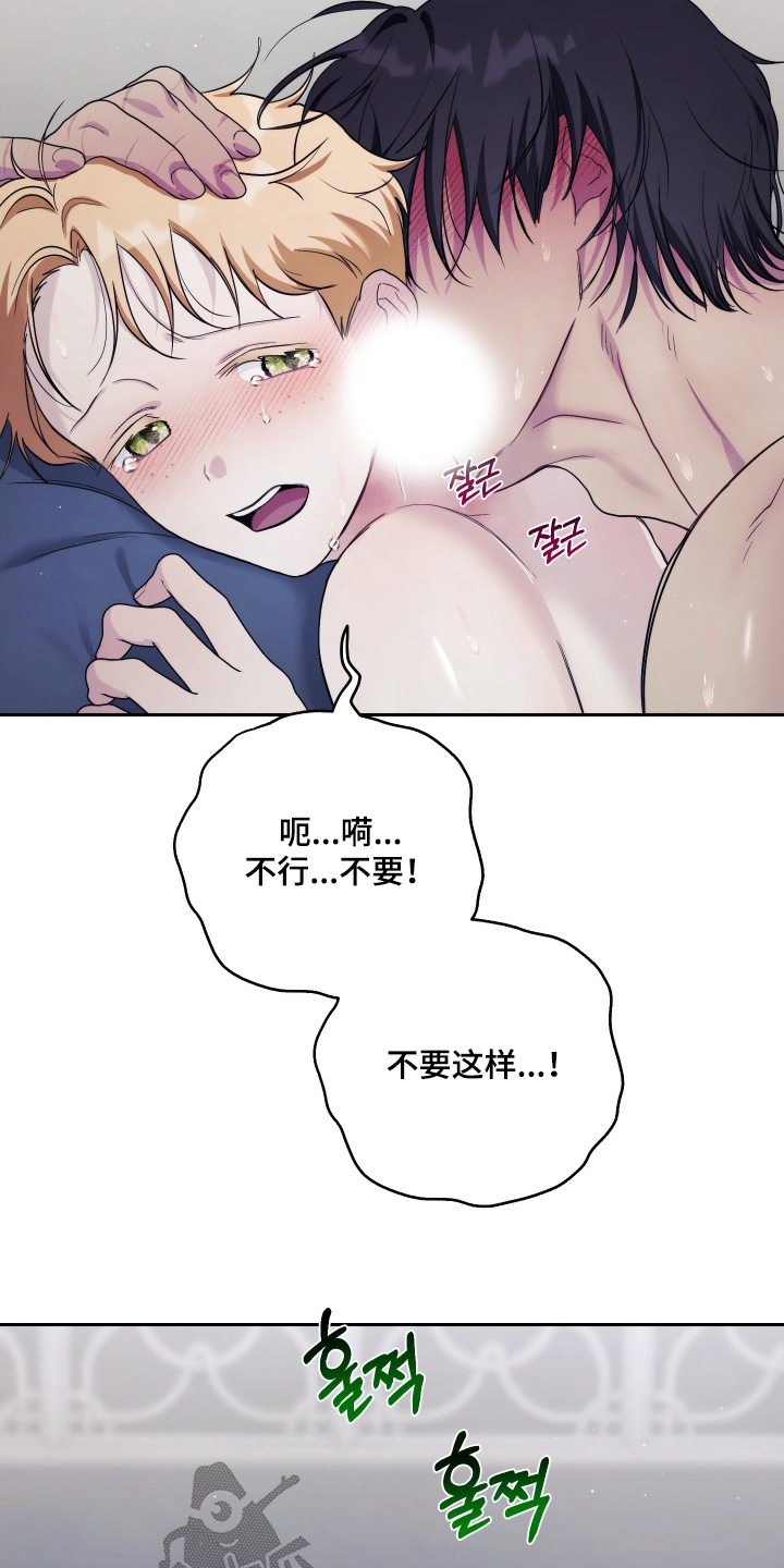 潮鸣街道房产漫画,第30章：因为喜欢你5图