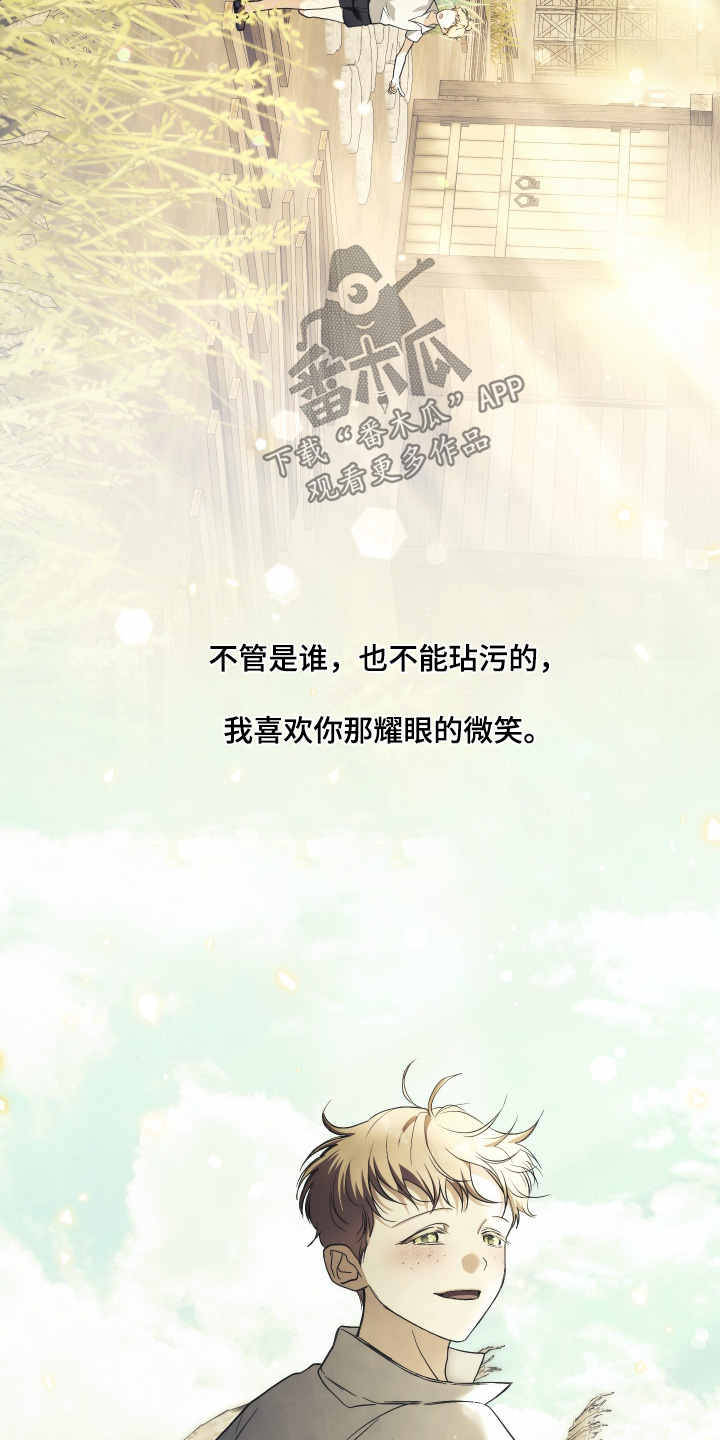 潮鸣起万物泣出自哪里漫画,第20章：好好相处吧4图