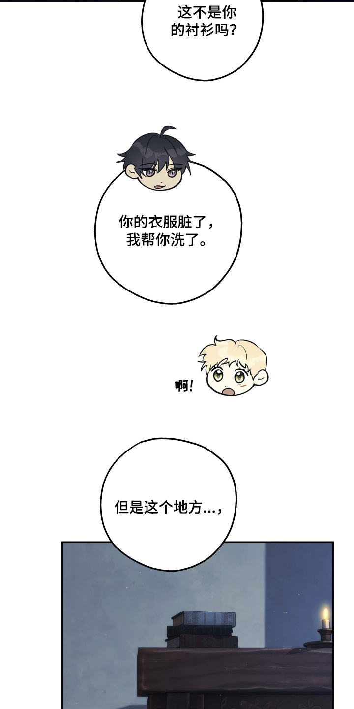 潮鸣之时画涯在哪看漫画,第27章：住的地方3图