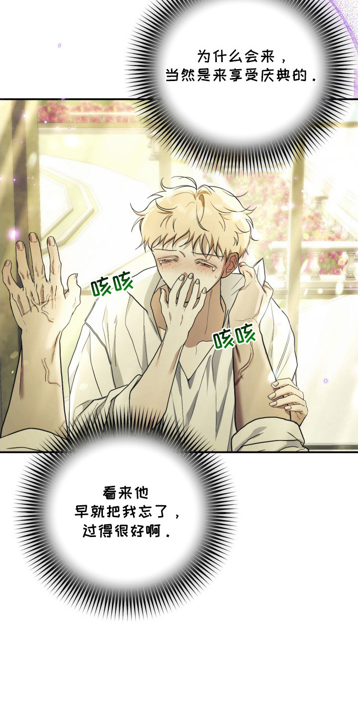 潮鸣之时画涯在哪看漫画,第17章：很想你5图