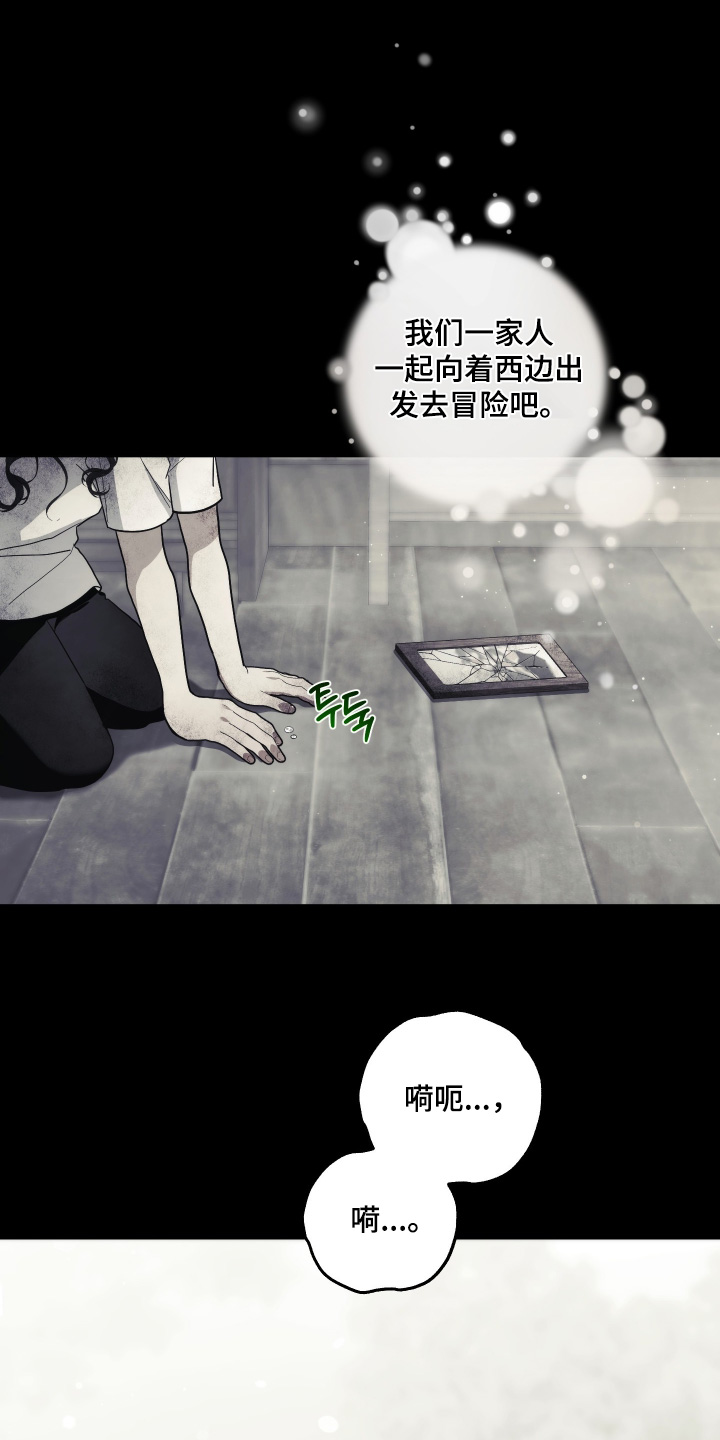 潮鸣起万物泣出自哪里漫画,第18章：深爱妈妈3图