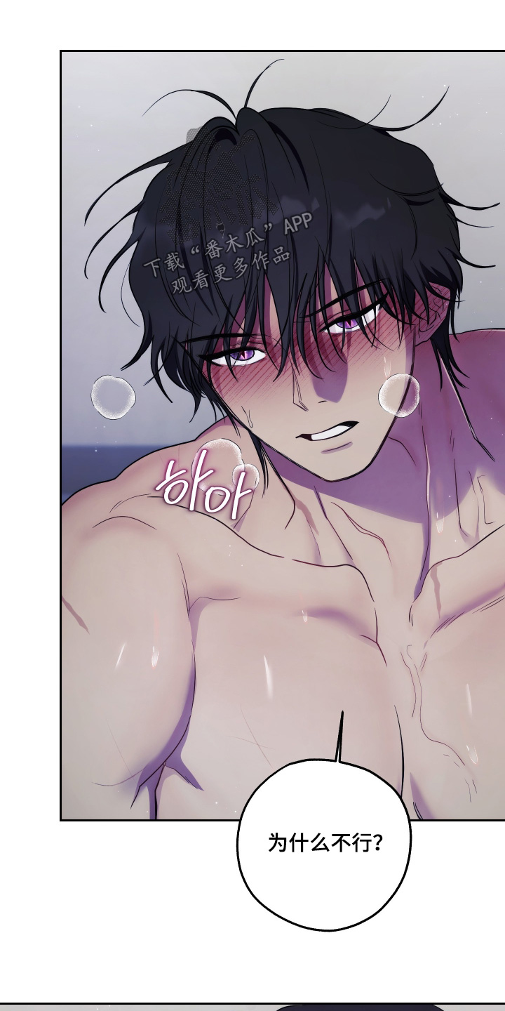 潮鸣街道房产漫画,第30章：因为喜欢你4图