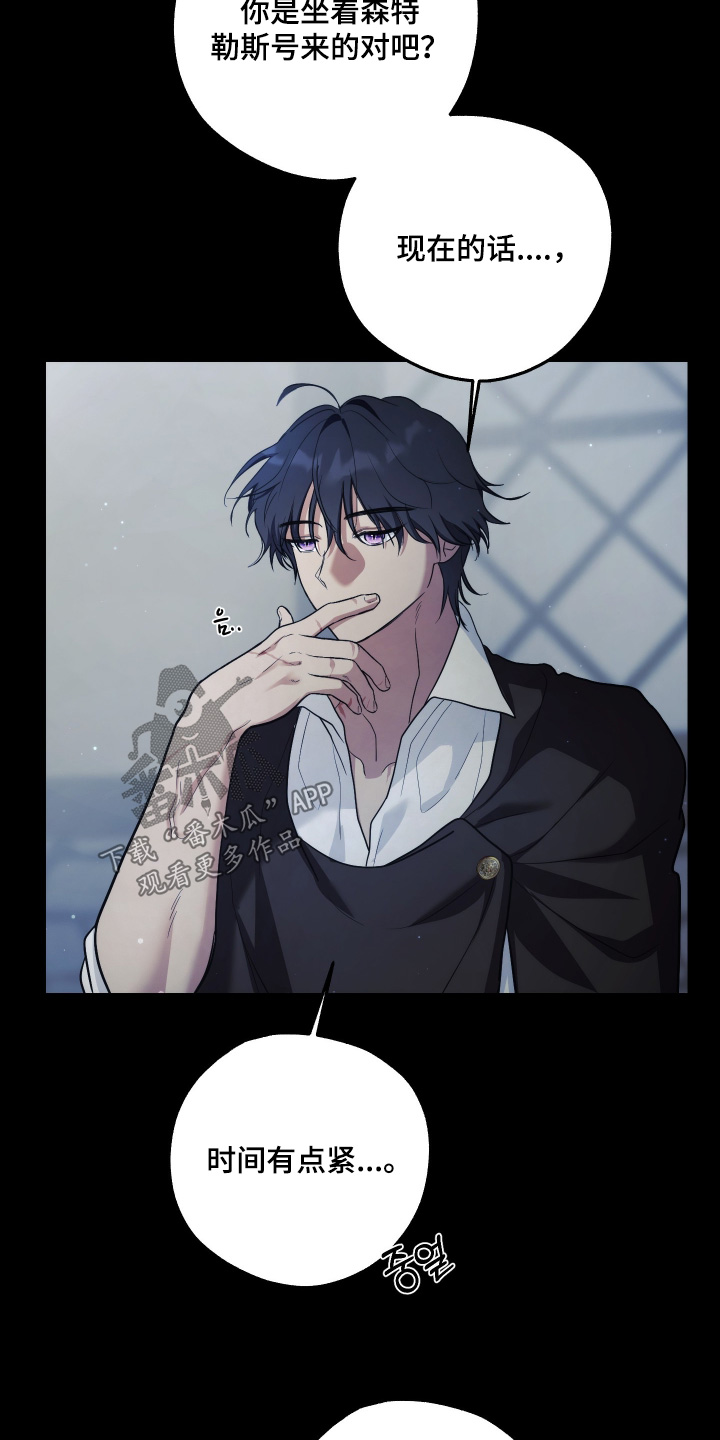 潮鸣之时画涯在哪看漫画,第22章：我们走吧3图