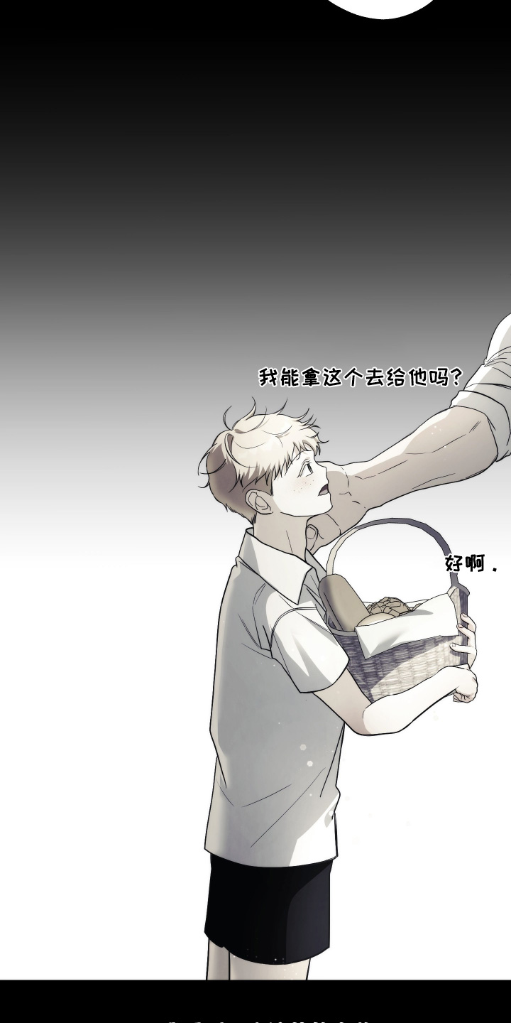 潮鸣起万物泣出自哪里漫画,第19章：不需要同情1图