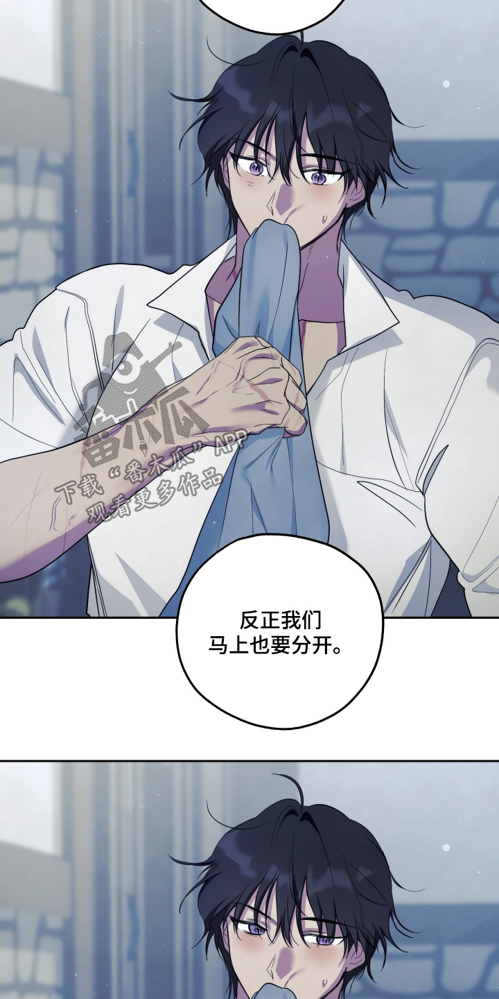 潮鸣之时漫画,第27章：住的地方5图