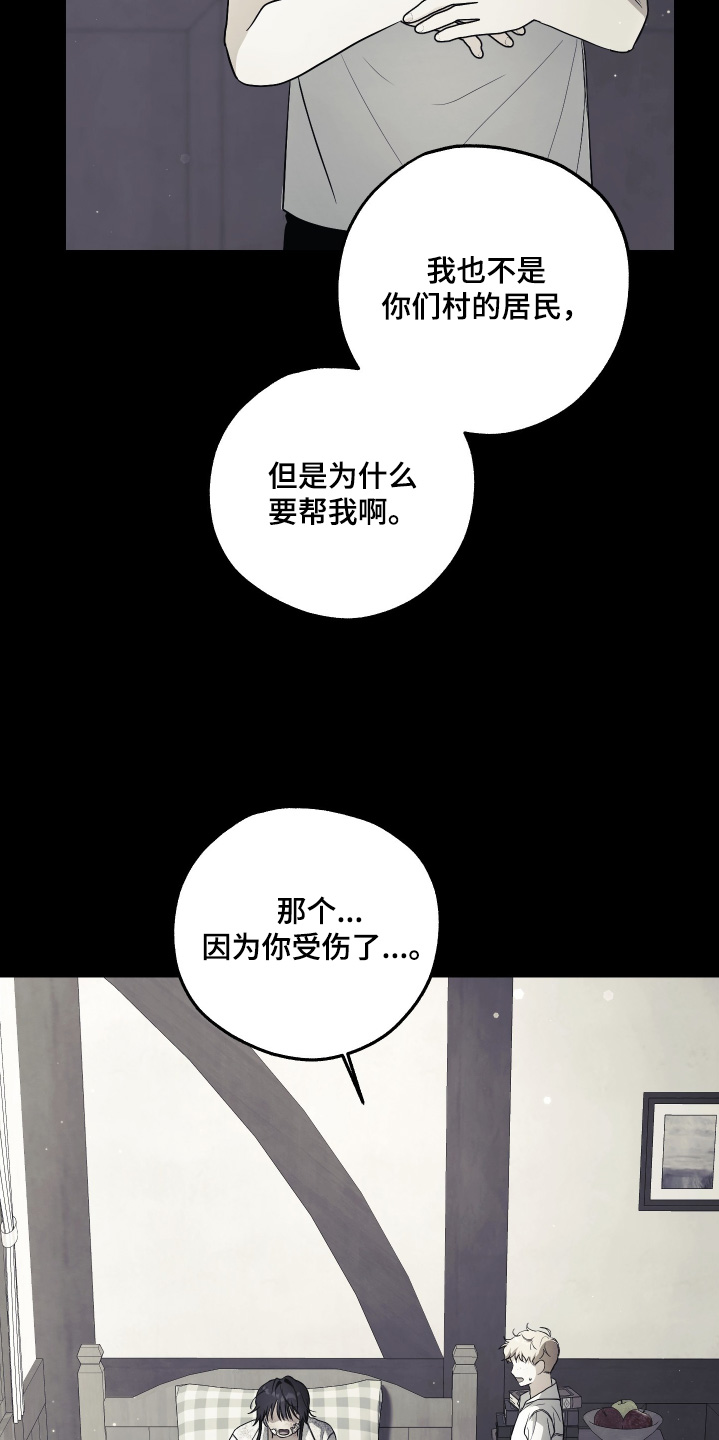 潮鸣起万物泣出自哪里漫画,第19章：不需要同情1图